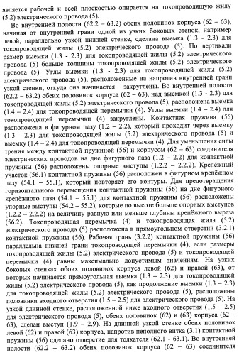 Соединитель электрических проводов (патент 2421854)