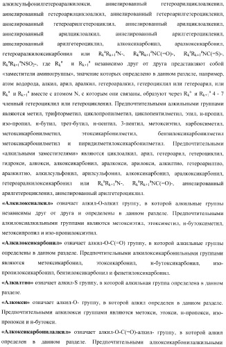Замещенные 3-сульфонил-[1,2,3]триазоло[1,5-a]пиримидины-антагонисты серотониновых 5-ht6 рецепторов, способы их получения и применение (патент 2378278)