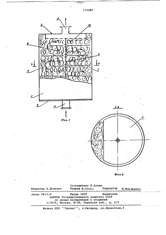 Камера флокуляции (патент 715489)
