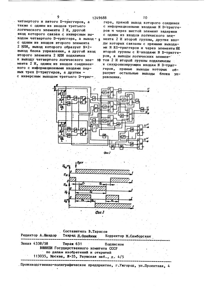 Многодвигательный электропривод (патент 1249688)