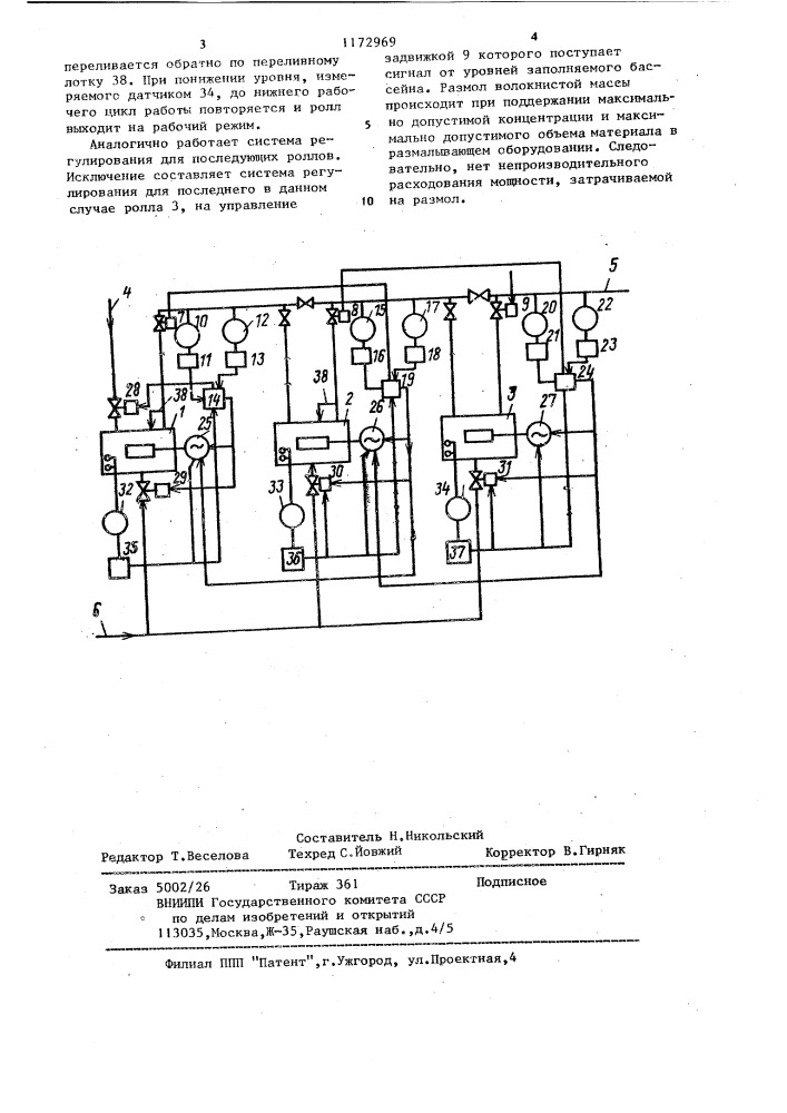 Способ автоматического управления процессом непрерывного размола массы из волокнистых полуфабрикатов при последовательном включении аппаратов размола (патент 1172969)