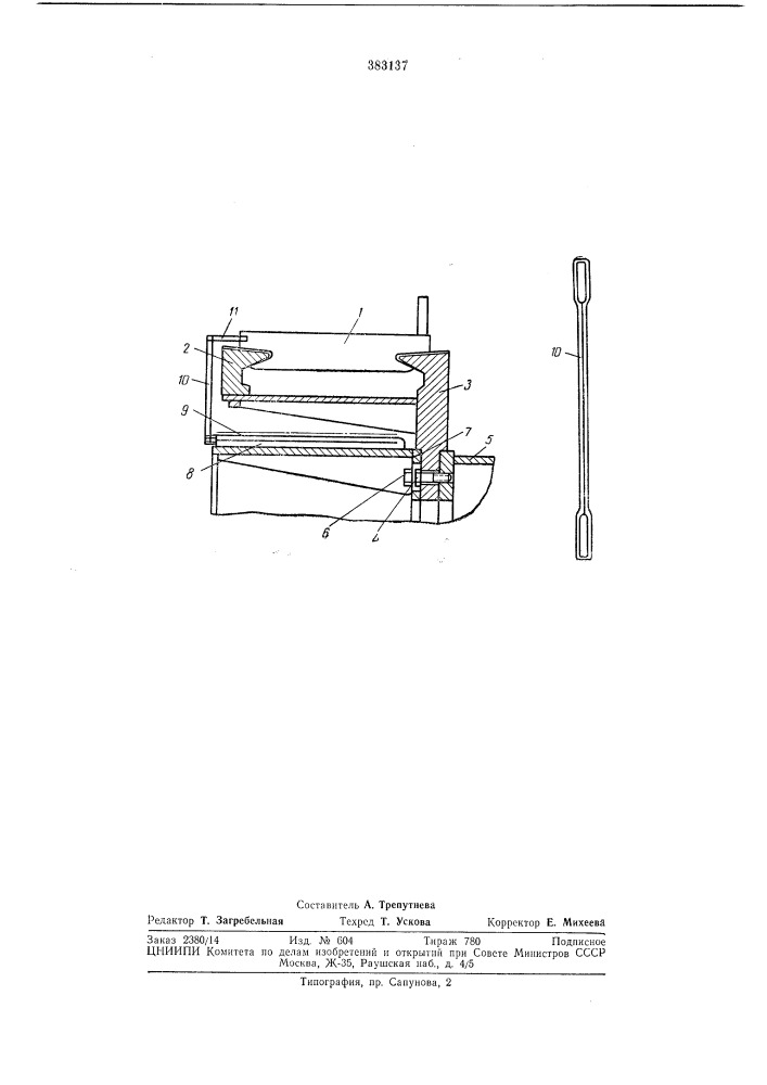 Коллектор электрической машины (патент 383137)