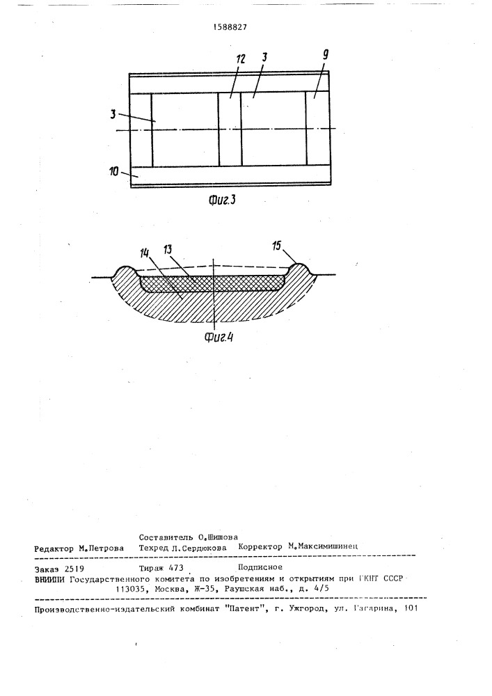 Машина для уплотнения грунтового дорожного основания (патент 1588827)