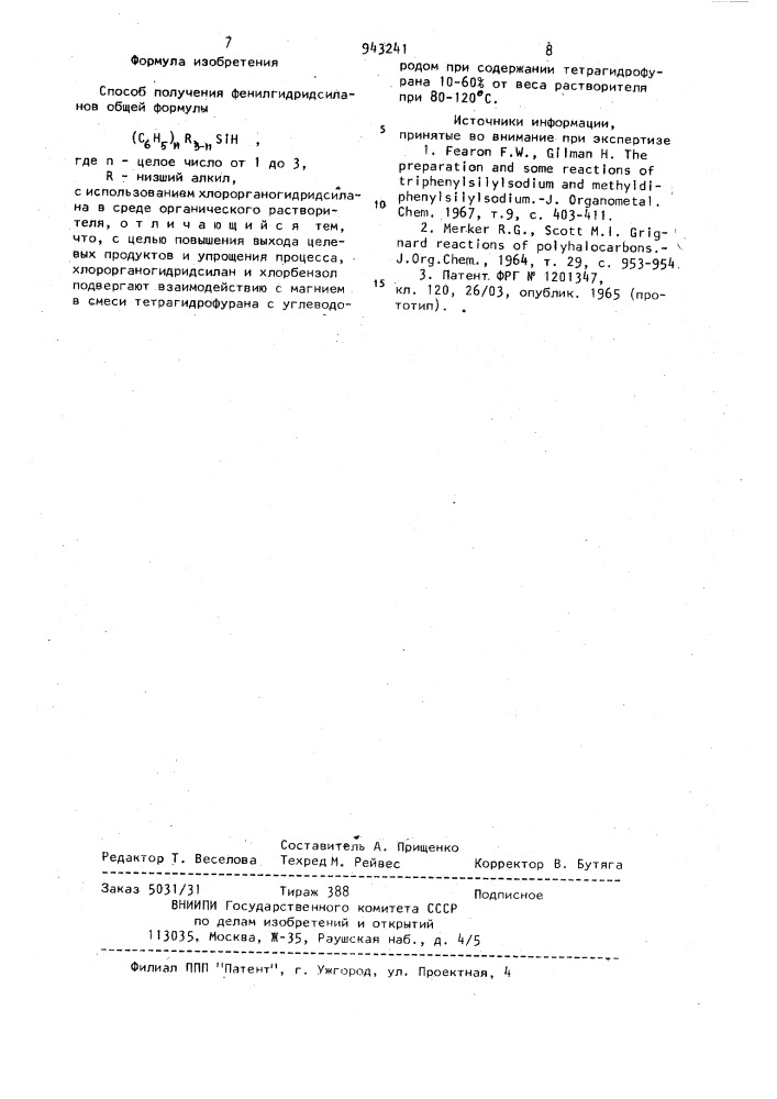 Способ получения фенилгидридсиланов (патент 943241)