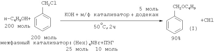 Способ получения бензилбутилового эфира (патент 2536486)