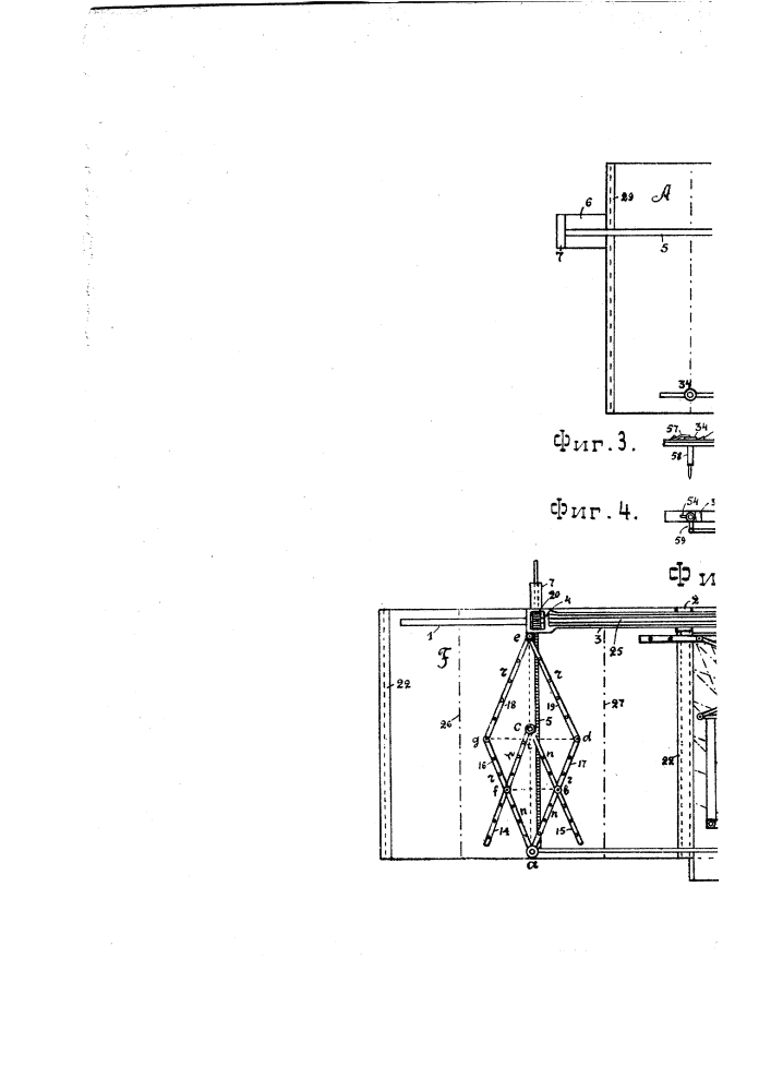 Прибор для механического вычерчивания аксонометрических проекции, симметрических фигур, обращенных изображений и для копирования чертежей (патент 564)