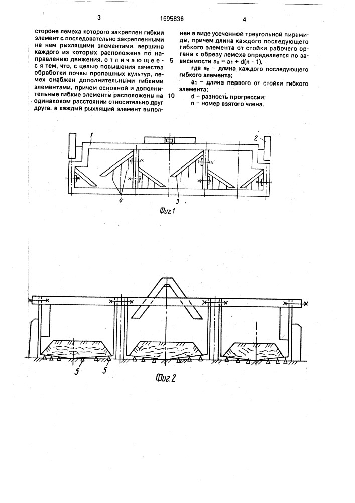 Почвообрабатывающее орудие для послепосадочного рыхления пропашных культур (патент 1695836)