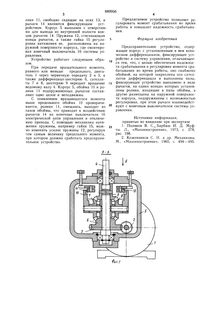 Предохранительное устройство (патент 889956)