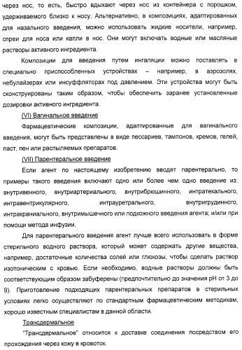 Серосодержащие фосфолипидные производные, содержащая их фармацевтическая композиция, их применение для лечения заболеваний и способ их получения (патент 2331649)