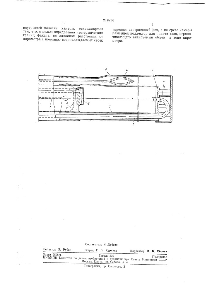 Устройство для измерения радиации промышленных факелов (патент 219250)