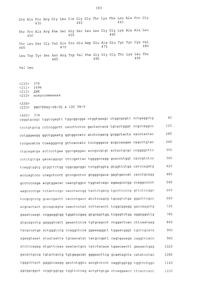 Биспецифическое одноцепочечное антитело к psmaxcd3 с межвидовой специфичностью (патент 2617942)