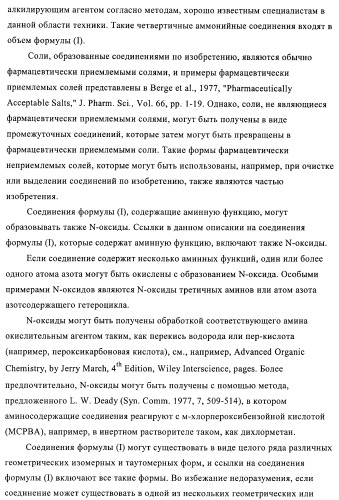 3,4-замещенные 1h-пиразольные соединения и их применение в качестве циклин-зависимых киназ (cdk) и модуляторов гликоген синтаз киназы-3 (gsk-3) (патент 2408585)