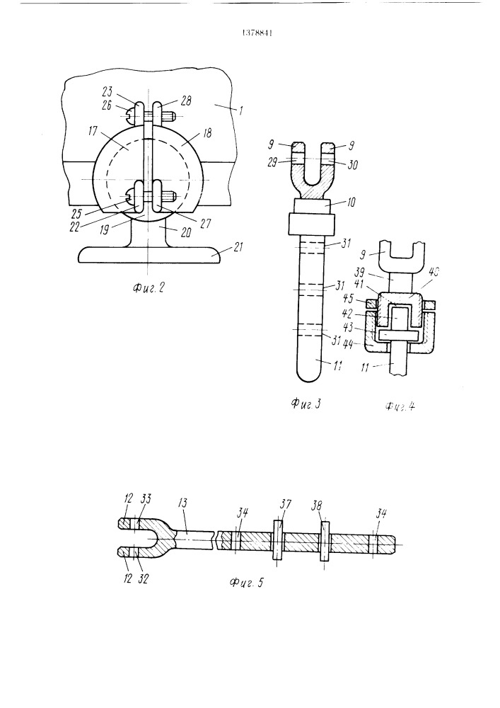 Устройство для разработки суставов (патент 1378841)