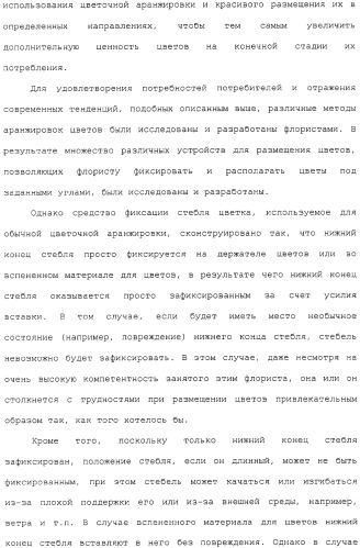 Устройство для поддержки цветов (патент 2324414)