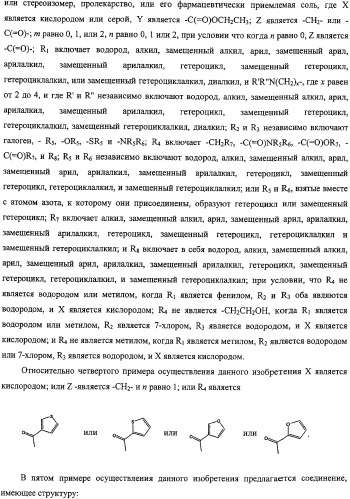 Ингибиторы фактора ингибирования миграции макрофага и способы для их идентификации (патент 2327695)