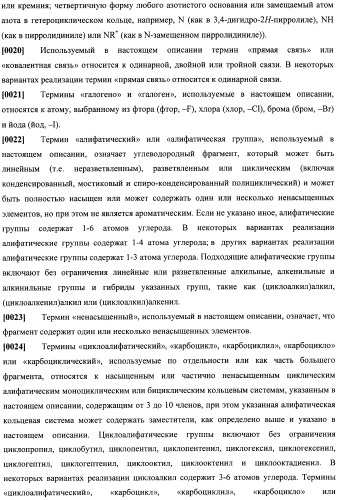 Соединения, подходящие для применения в качестве ингибиторов киназы raf (патент 2492166)