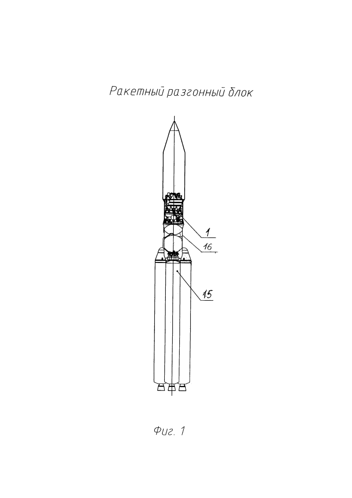 Ракетный разгонный блок (патент 2641022)