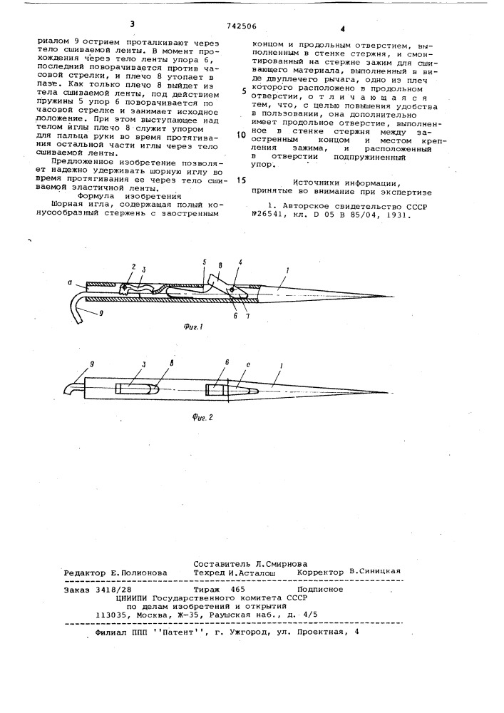 Шорная игла (патент 742506)