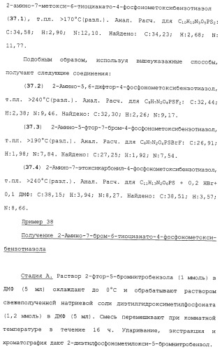 Новые гетероароматические ингибиторы фруктозо-1,6-бисфосфатазы, содержащие их фармацевтические композиции и способ ингибирования фруктозо-1,6-бисфосфатазы (патент 2327700)