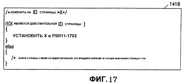 Запоминающий носитель, содержащий поток интерактивной графики, и устройство для его воспроизведения (патент 2459287)