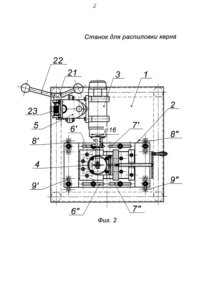 Станок для распиловки керна (патент 2657582)