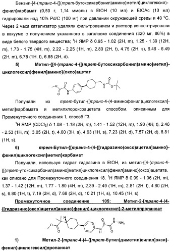 Оксадиазольные соединения, их применение в изготовлении лекарственного средства и способ ингибирования активности dgat1 (патент 2421451)