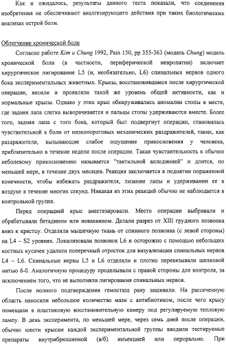 4-замещенные имидазол-2-тионы и имидазол-2-оны в качестве агонистов альфа2b- и альфа2c - адренергических рецепторов (патент 2318816)