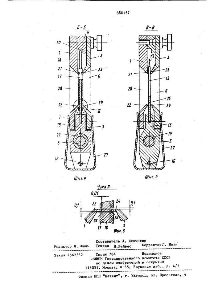 Рамка для нанесения покрытий на катоды (патент 860167)