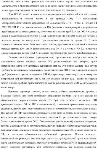 Способ одновременно-раздельной добычи углеводородов электропогружным насосом и установка для его реализации (варианты) (патент 2365744)