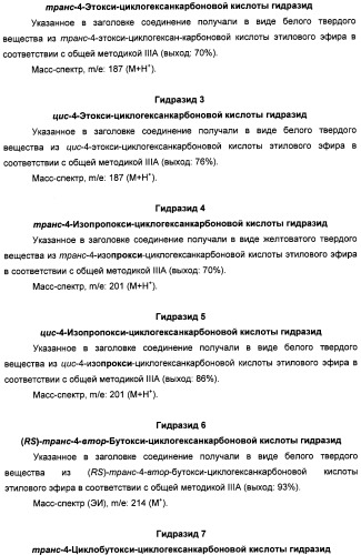 Алкилциклогексиловые эфиры дигидротетраазабензоазуленов (патент 2510397)