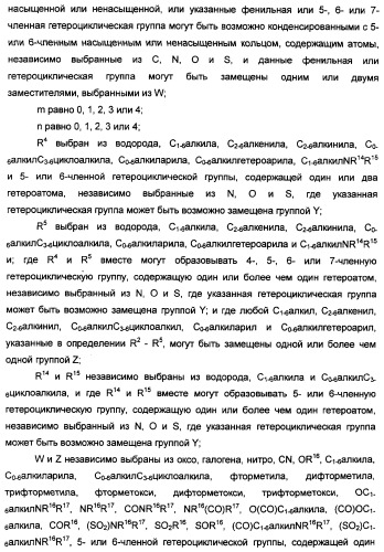 Производные индола, способ их получения (варианты), промежуточные соединения, используемые для их получения, фармацевтическая композиция содержащая их и их применение для лечения состояний, связанных с гликоген-синтазой-киназой-3 (патент 2338742)