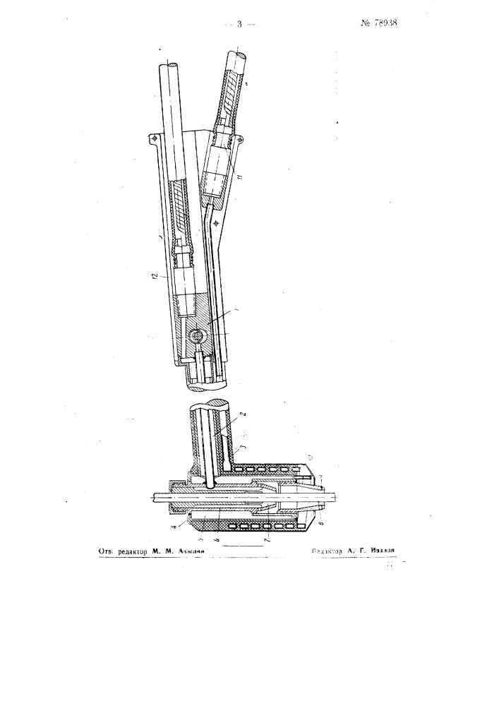 Горелка для аргонодуговой сварки (патент 78938)