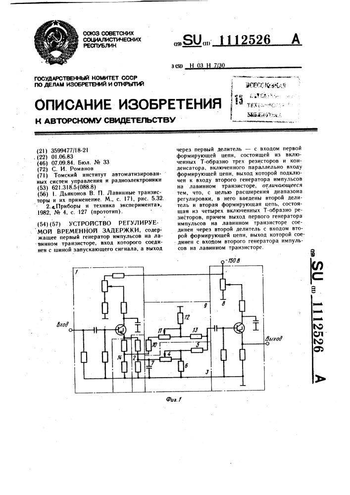 Устройство регулируемой временной задержки (патент 1112526)