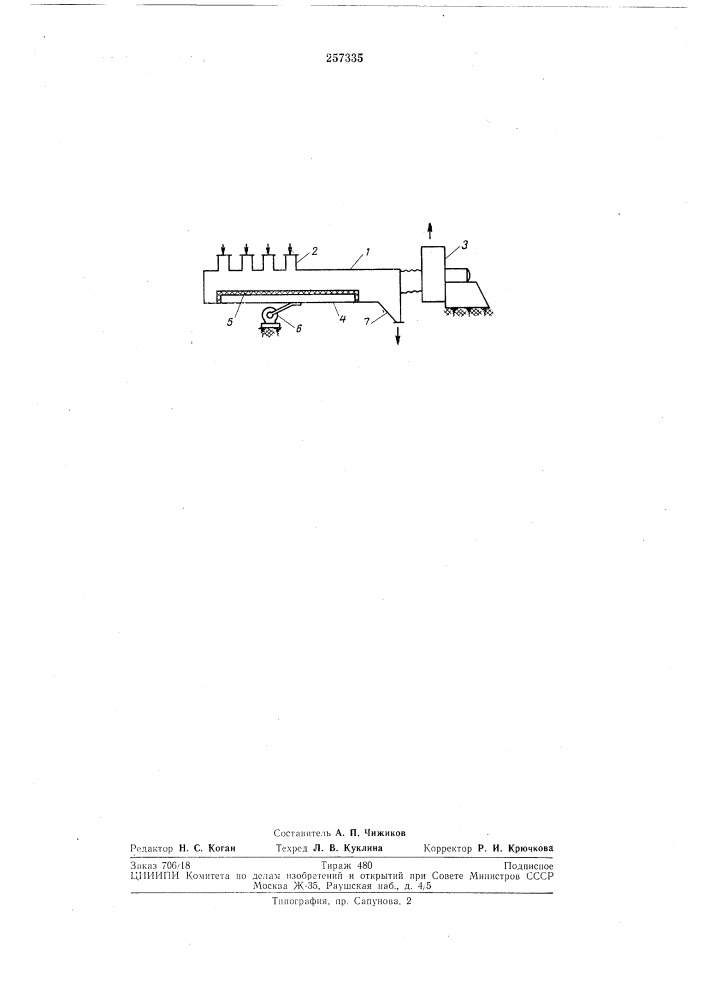 Всасывающая пневматическая установка для транспортирования сыпучих материалов (патент 257335)