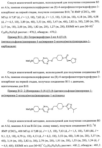 Соединения и композиции в качестве модуляторов активности gpr119 (патент 2443699)