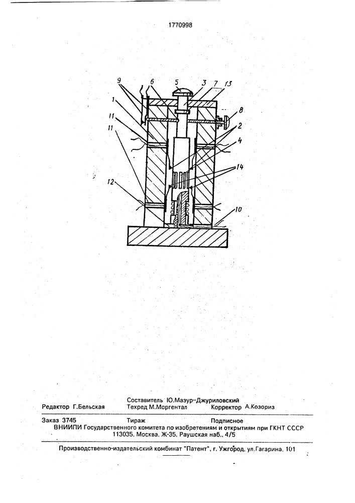 Быстродействующий электрический переключатель (патент 1770998)