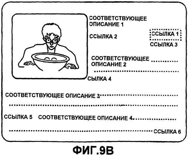 Способ многослойного фокусирования и устройство для его реализации (патент 2316827)