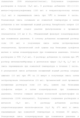 Новое урациловое соединение или его соль, обладающие ингибирующей активностью относительно дезоксиуридинтрифосфатазы человека (патент 2495873)