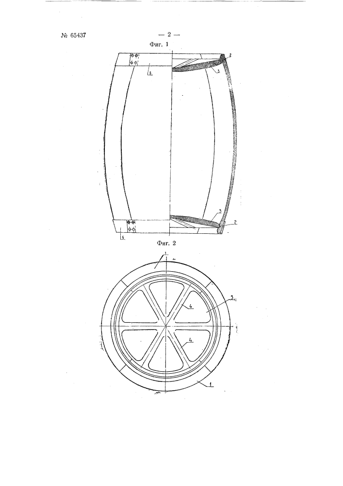 Разборная литая из волокнистых масс, бочка (патент 65437)
