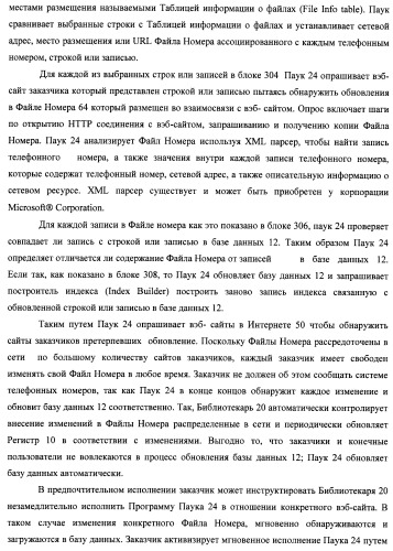 Способ и система идентификации транзакционных счетов и обмена транзакционными сообщениями между сторонами проведения транзакции (патент 2464637)