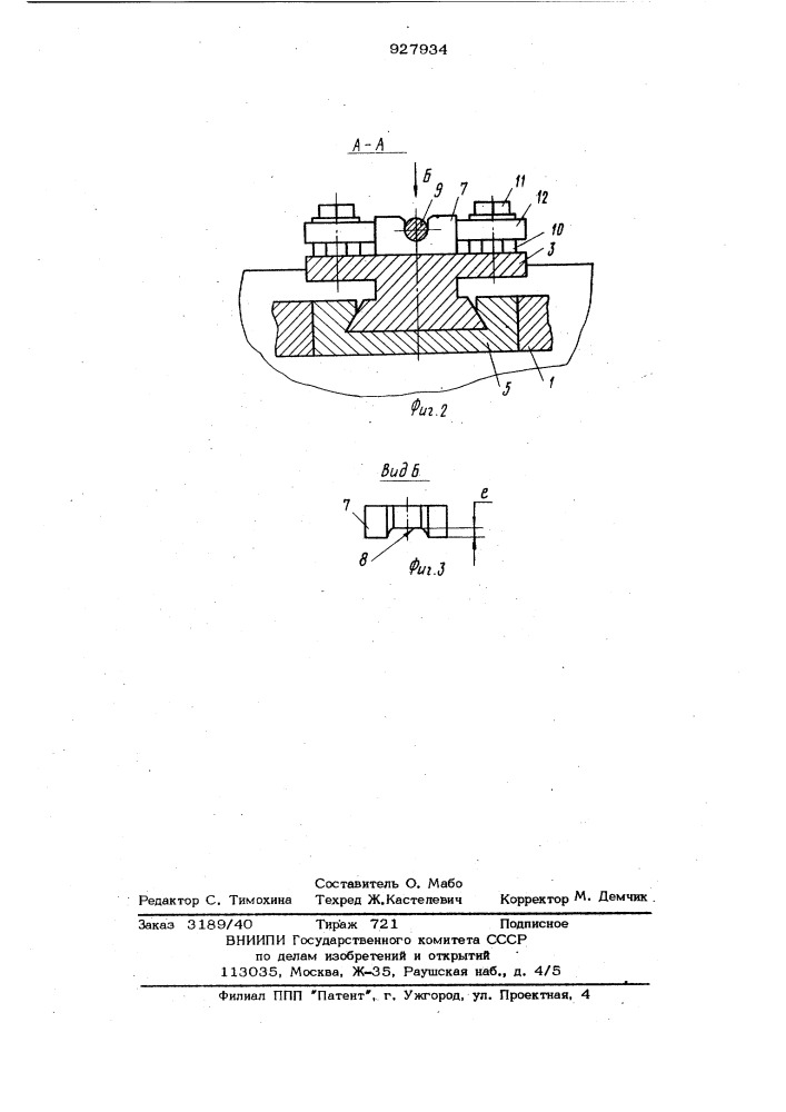 Измерительное приспособление к устройству для предварительного натяжения арматурных стержней (патент 927934)