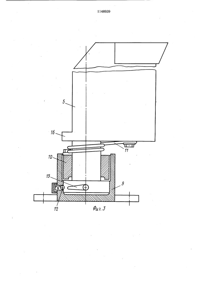 Рабочий орган землеройной машины (патент 1148939)