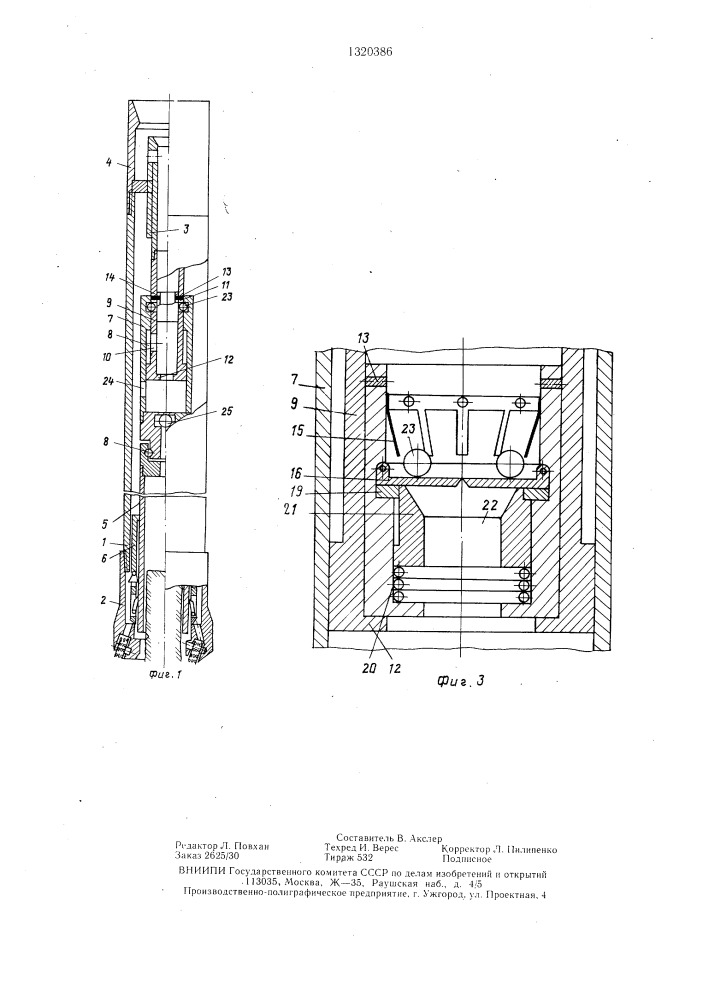 Колонковый снаряд (патент 1320386)