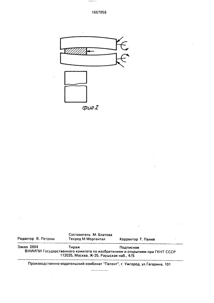 Способ прокатки листов (патент 1667959)