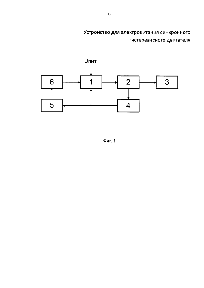 Устройство для электропитания синхронного гистерезисного двигателя (патент 2605088)