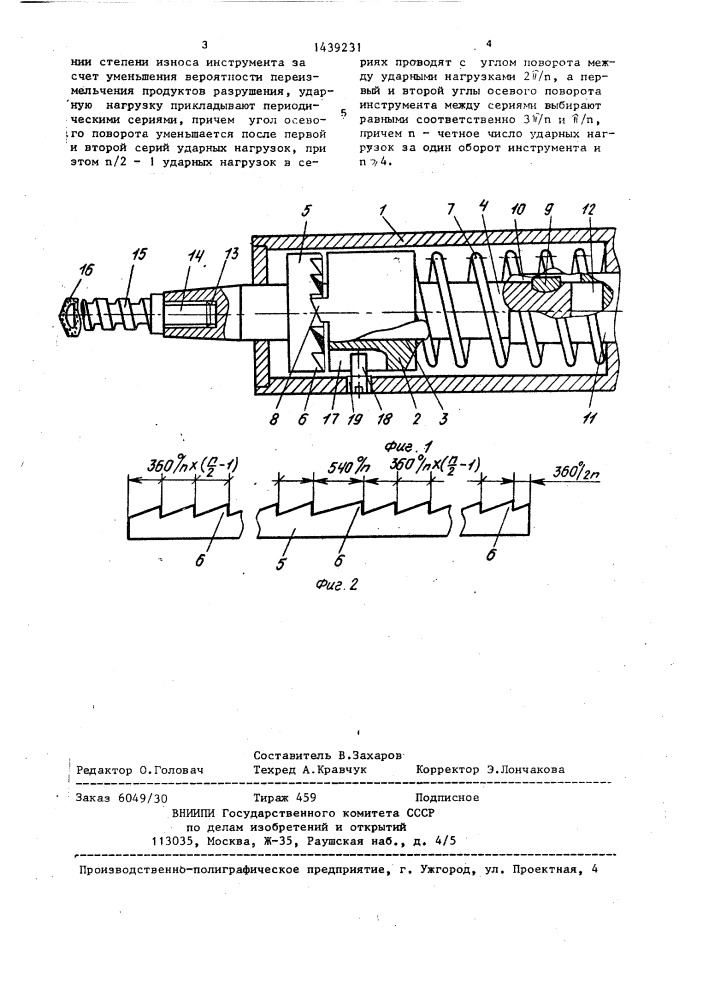 Способ бурения (патент 1439231)