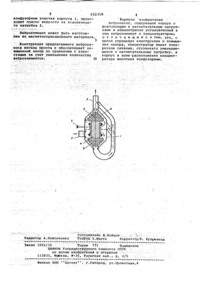 Вибронасос (патент 652358)