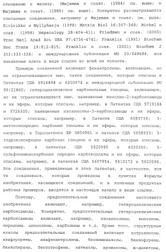 Лечение диабета (патент 2363465)