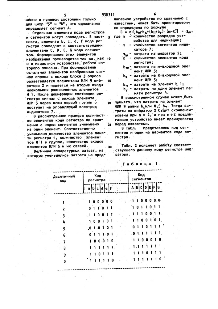 Устройство для индикации (патент 938311)