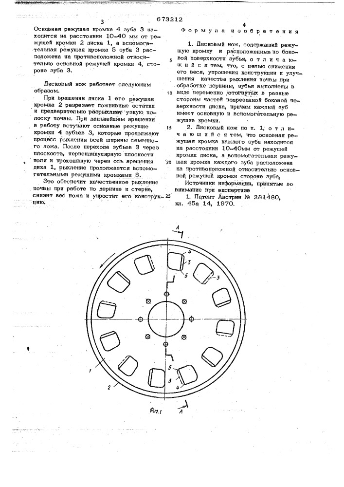 Дисковый нож (патент 673212)